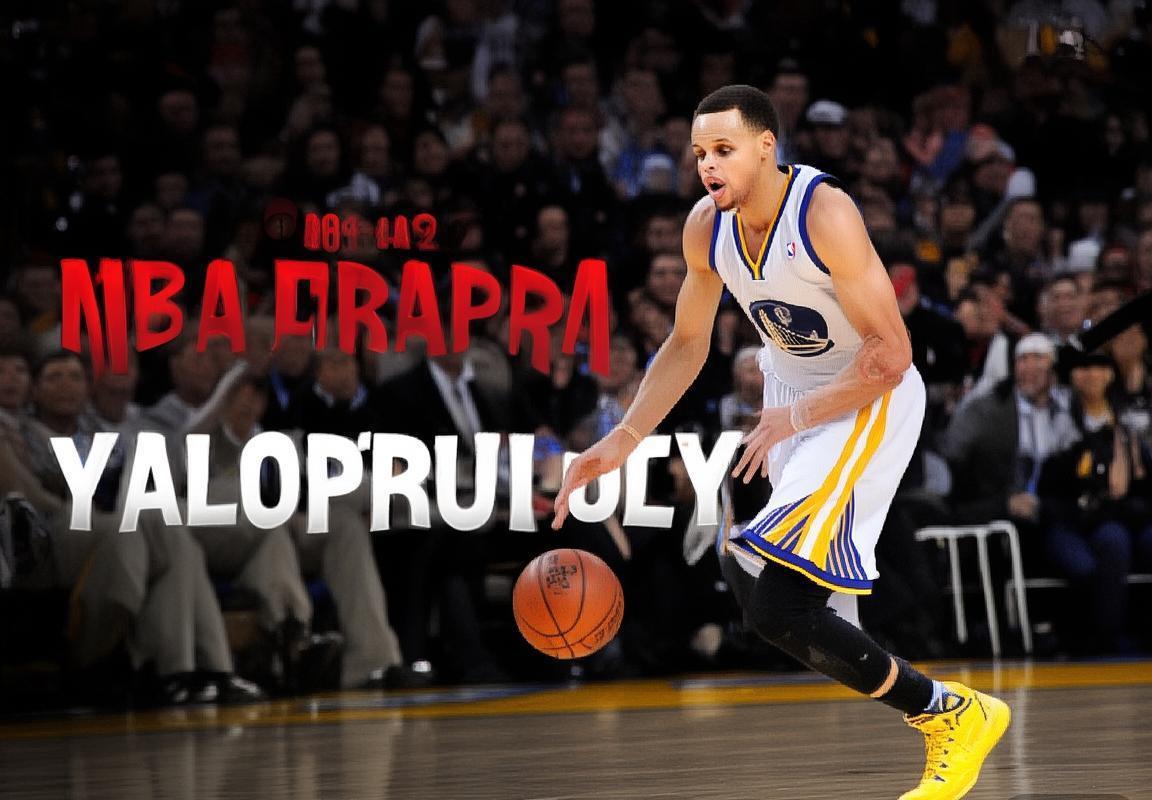 2012-13 NBA季后赛：勇士掘金系列赛深度解析(图4)